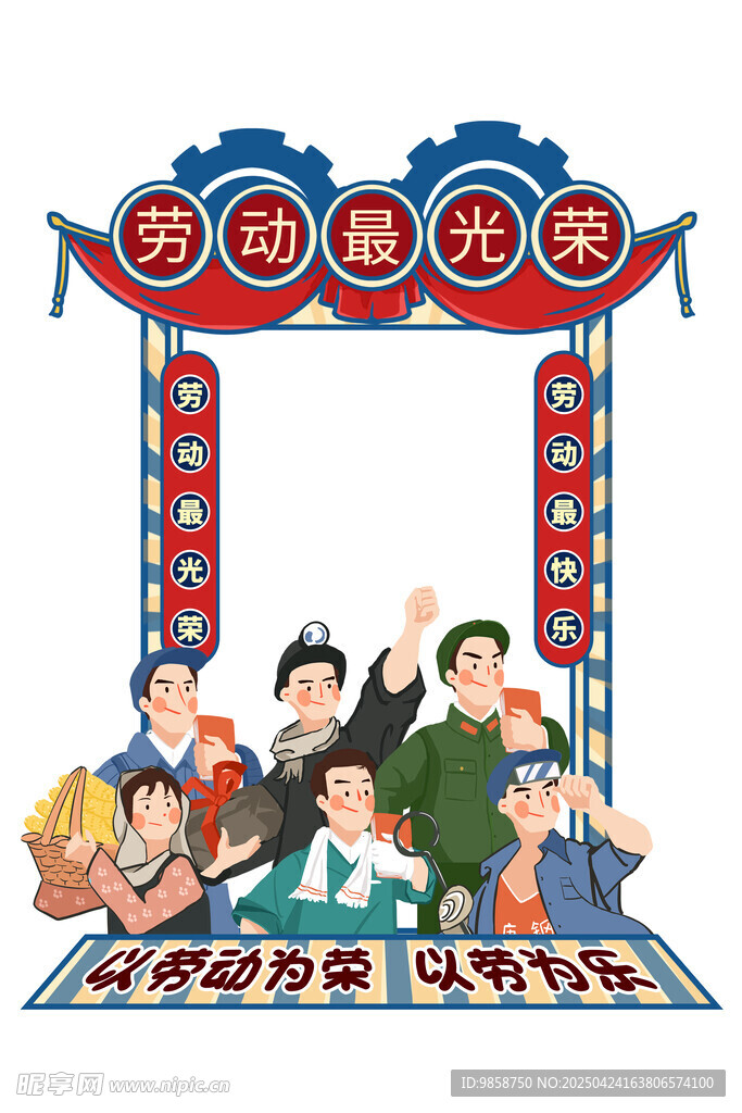 欢乐开业场景