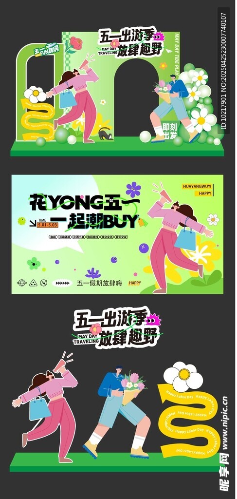 劳动节活动美陈