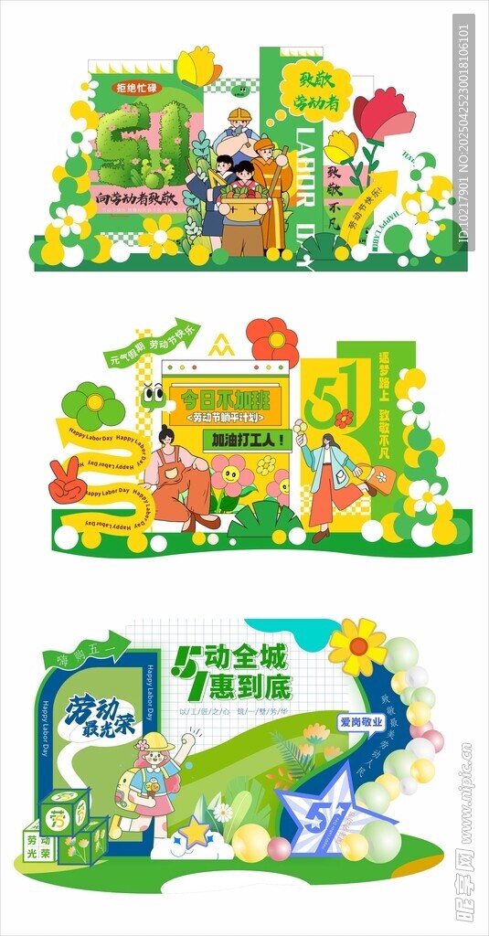 劳动节活动美陈