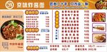 美味川菜馆菜单展示