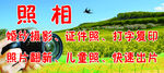 照相