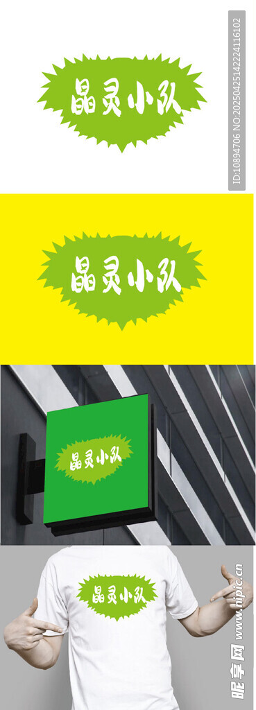 游戏标识设计