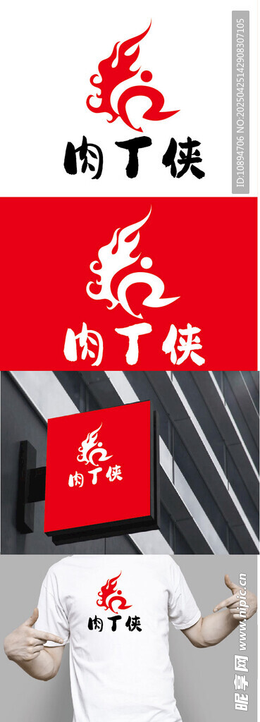 餐饮标识设计