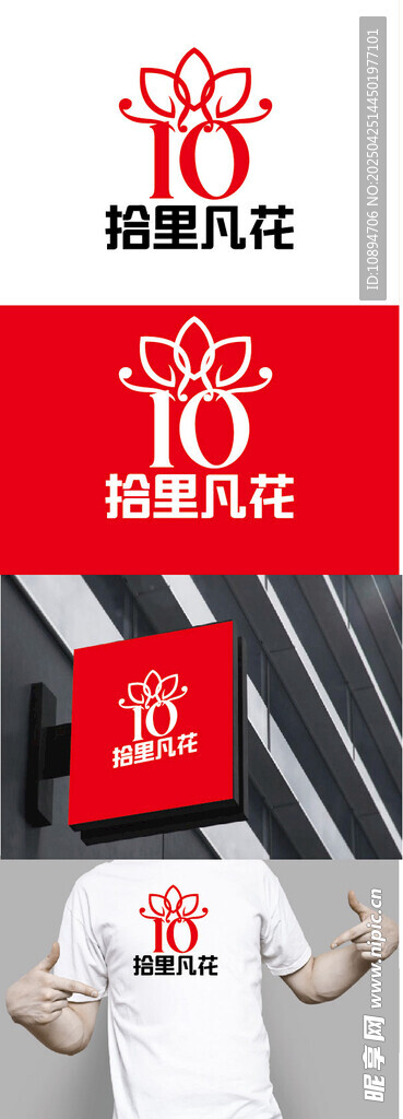 民宿标识设计