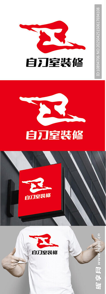 装修标识设计