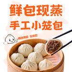 小笼包