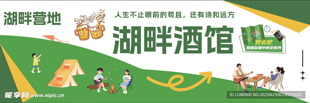 湖畔酒馆