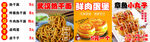 鲜肉蛋堡