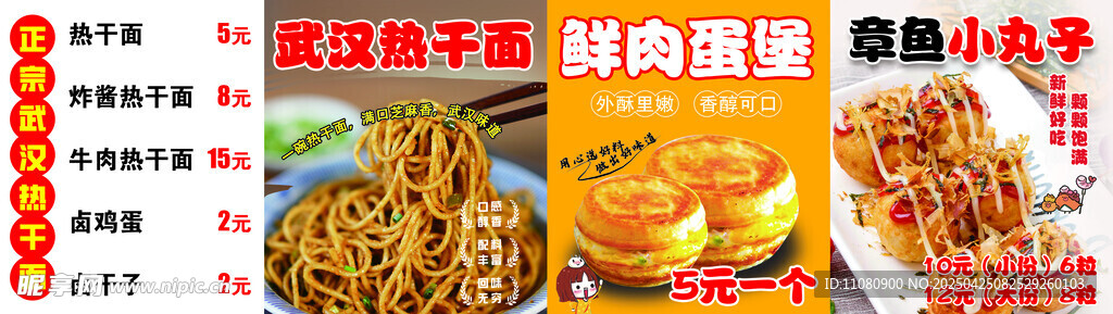 鲜肉蛋堡