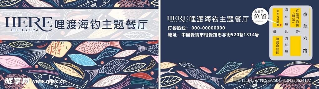 主题餐厅名片