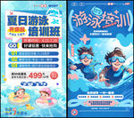 游泳