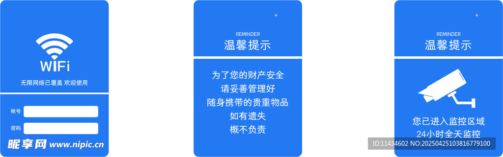 提示牌