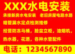 水电不干胶卡片