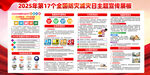 全国防灾减灾日宣传海报