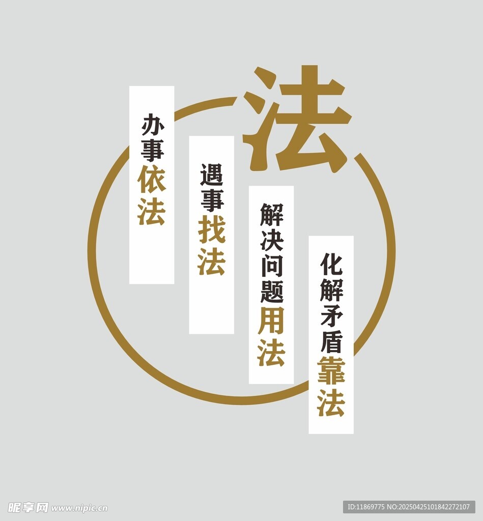 调解文化墙
