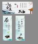古风中式茶文化宣传海报
