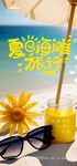 立夏 