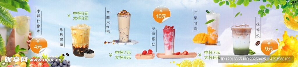 饮品灯箱