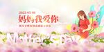 母亲节