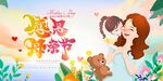 母亲节