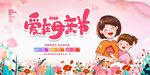 母亲节