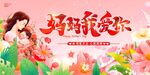 妈妈我爱你节日温馨插画