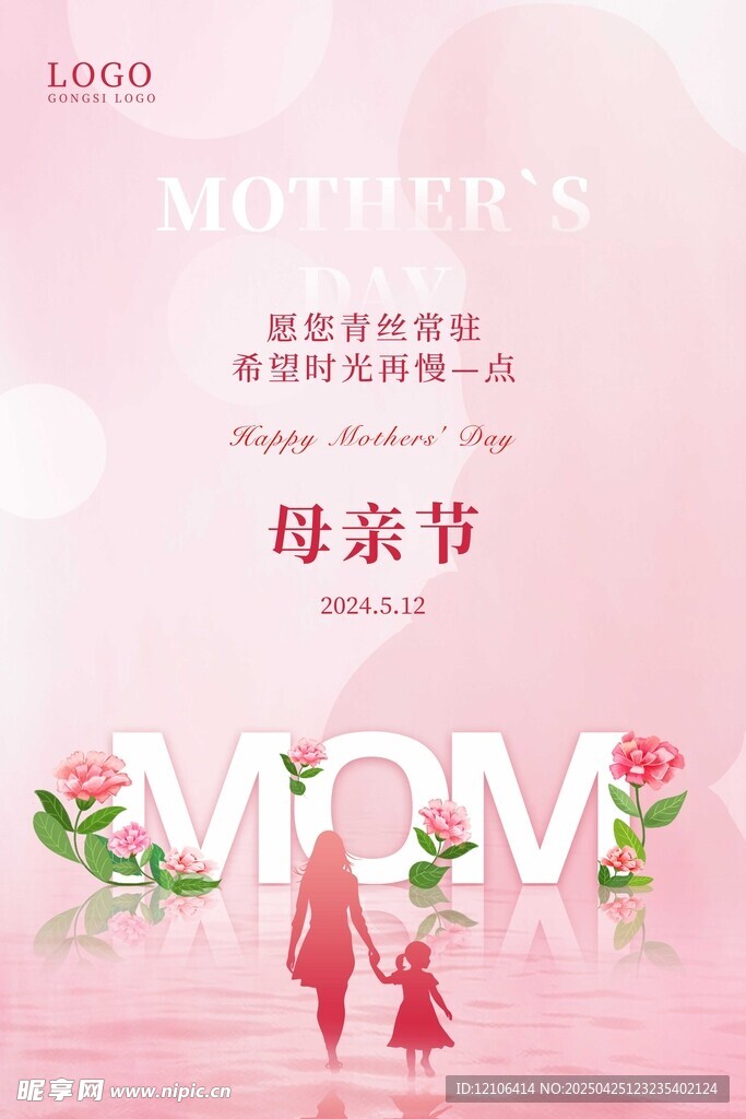 温馨母亲节母女相伴画面