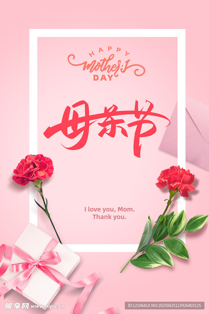 母亲节
