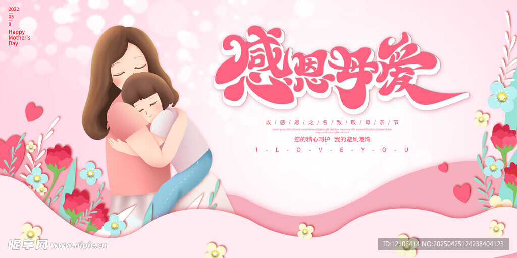 感恩母爱 温馨亲子画面
