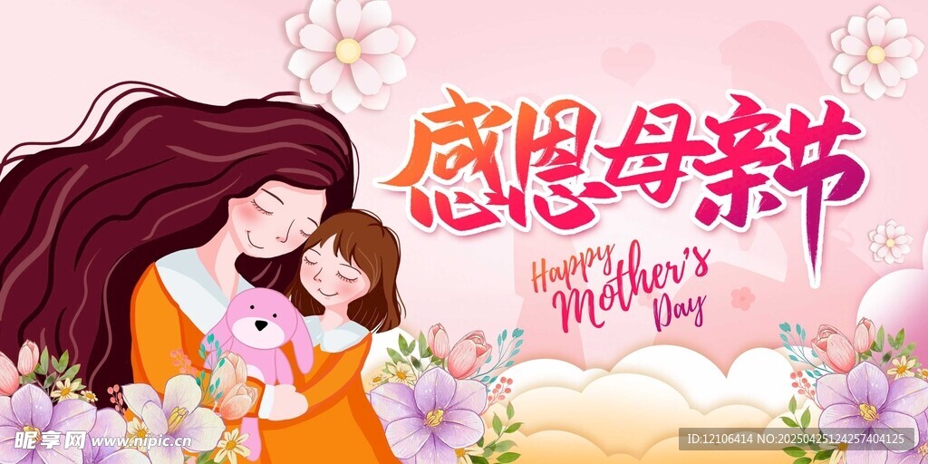 感恩母亲节母女温馨时刻