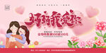 母亲节