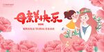 母亲节温馨插画