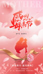 母亲节