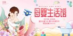 母婴生活馆