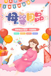 母婴生活馆