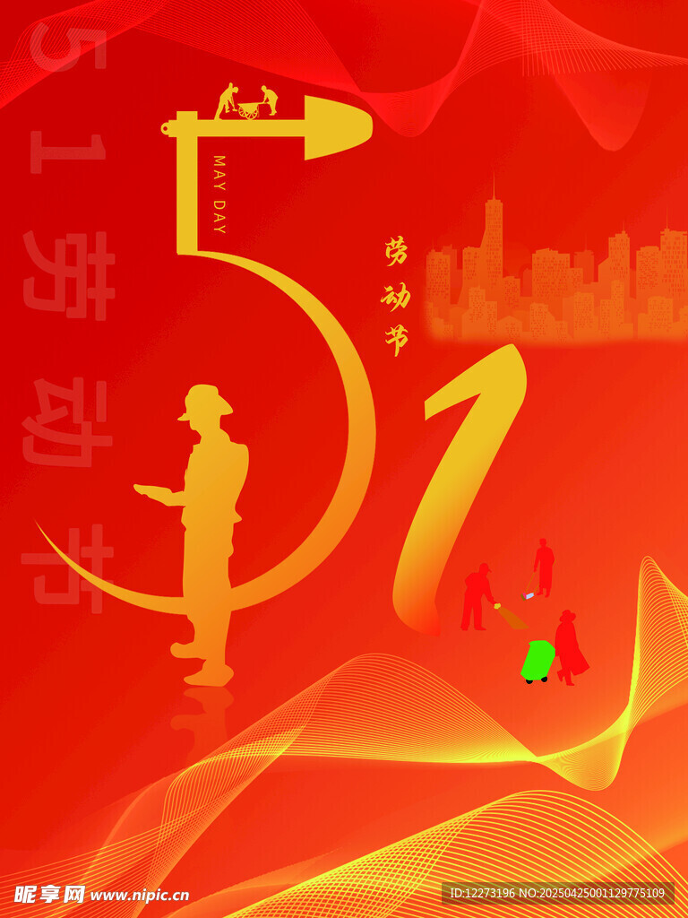 五一劳动节主题插画