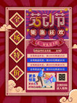 劳动节电商促销海报