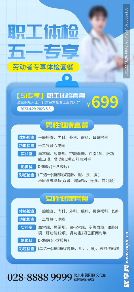 职场晋升指南海报