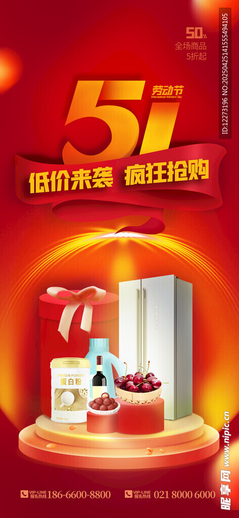 51促销家电优惠大放送