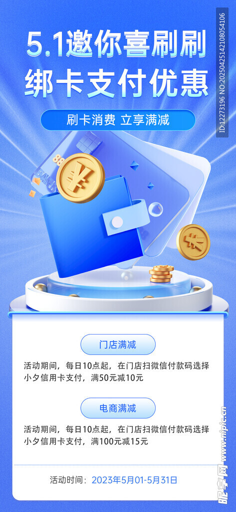 5项信贷革新 畅行喷水支付