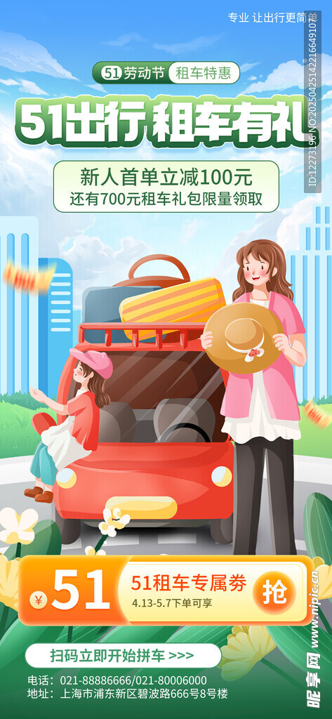 儿童拉杆箱 助力欢乐出行