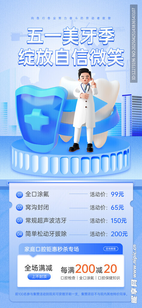 医生展示医疗科技成果