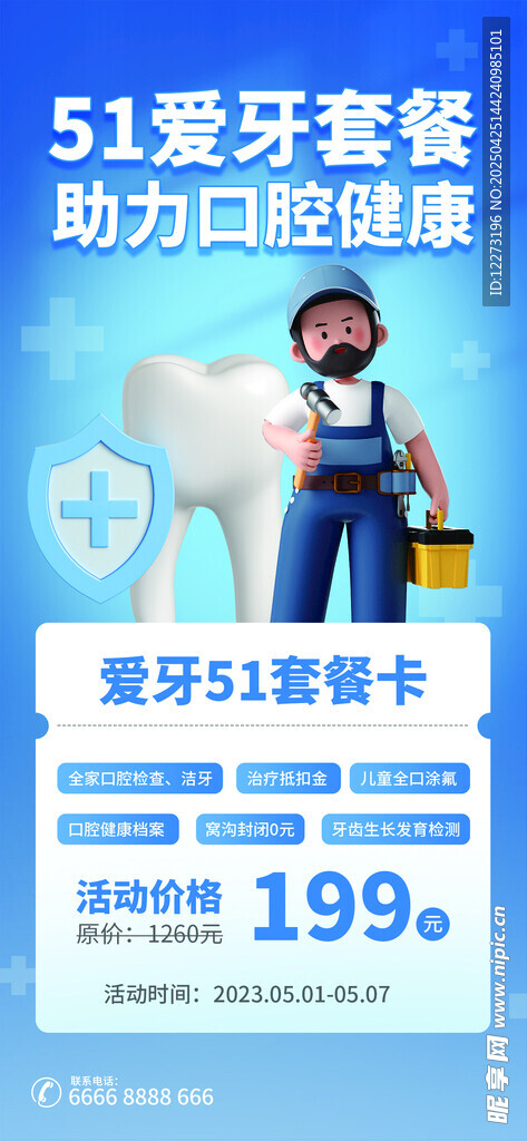 5星牙膏套装优惠促销