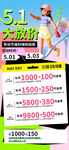 51大放价促销优惠信息
