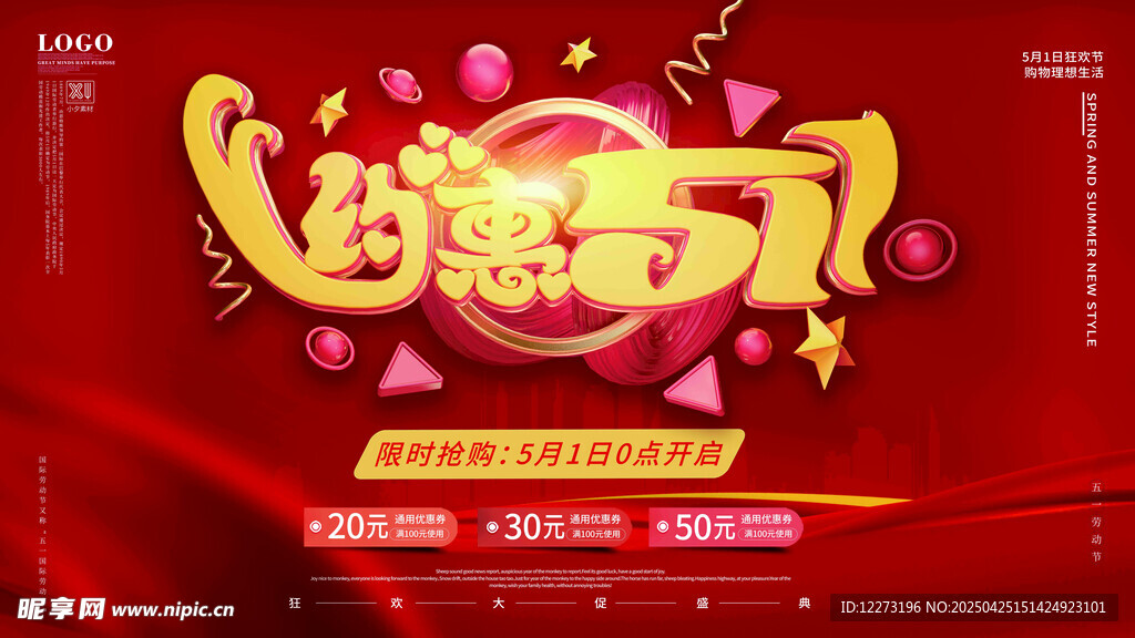 感恩有你活动宣传海报
