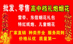 高中档礼花炮批发零售