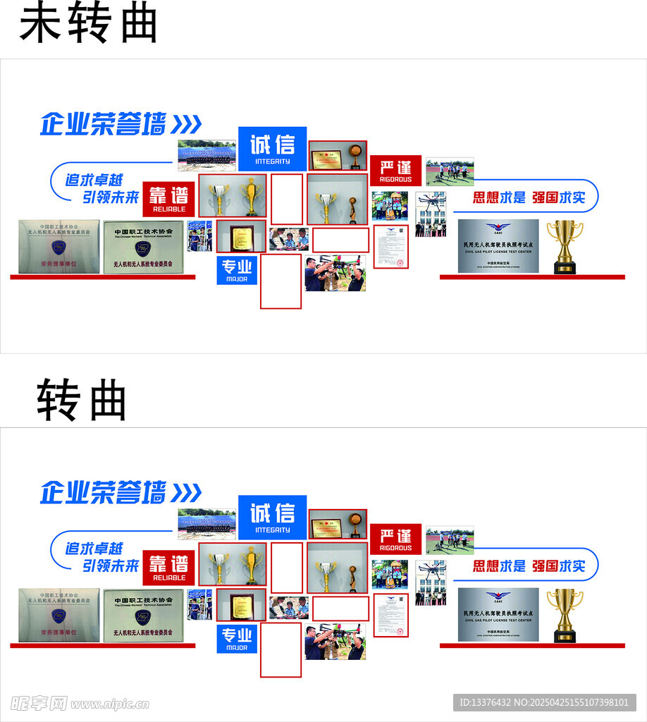 无人机宣传展板
