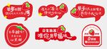 草莓PVC促销标签设计