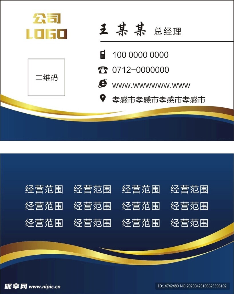 蓝色高档名片