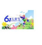 儿童节海报  